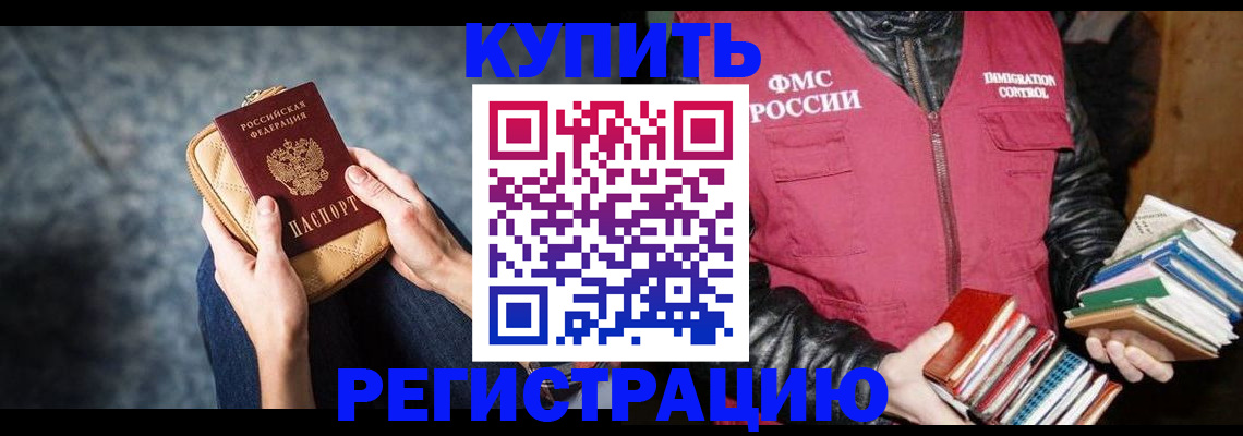 прописка гарантия в Рузаевке