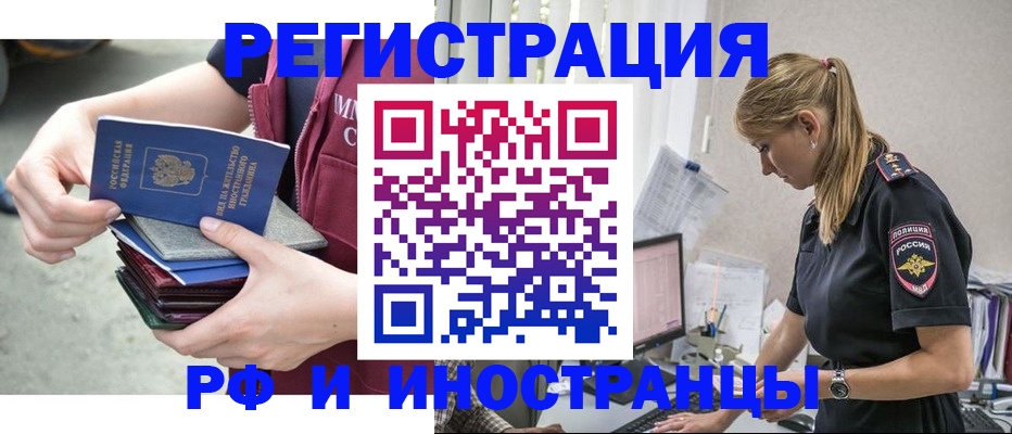 временная прописка в Рузаевке