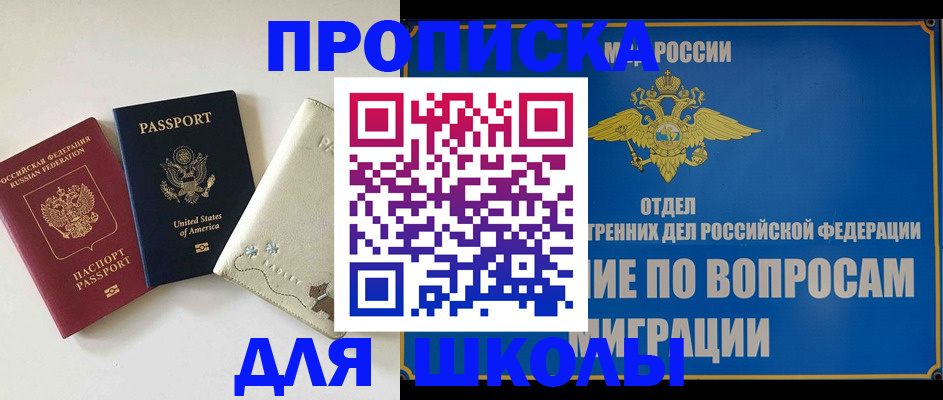 прописка штамп в Рузаевке