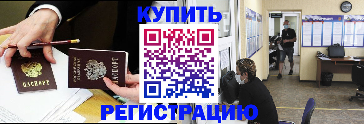 временная регистрация для школы в Рузаевке